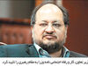 نامه سوم