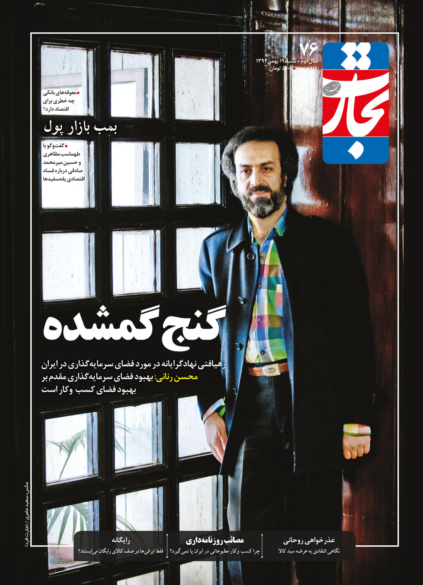 گنج گمشده