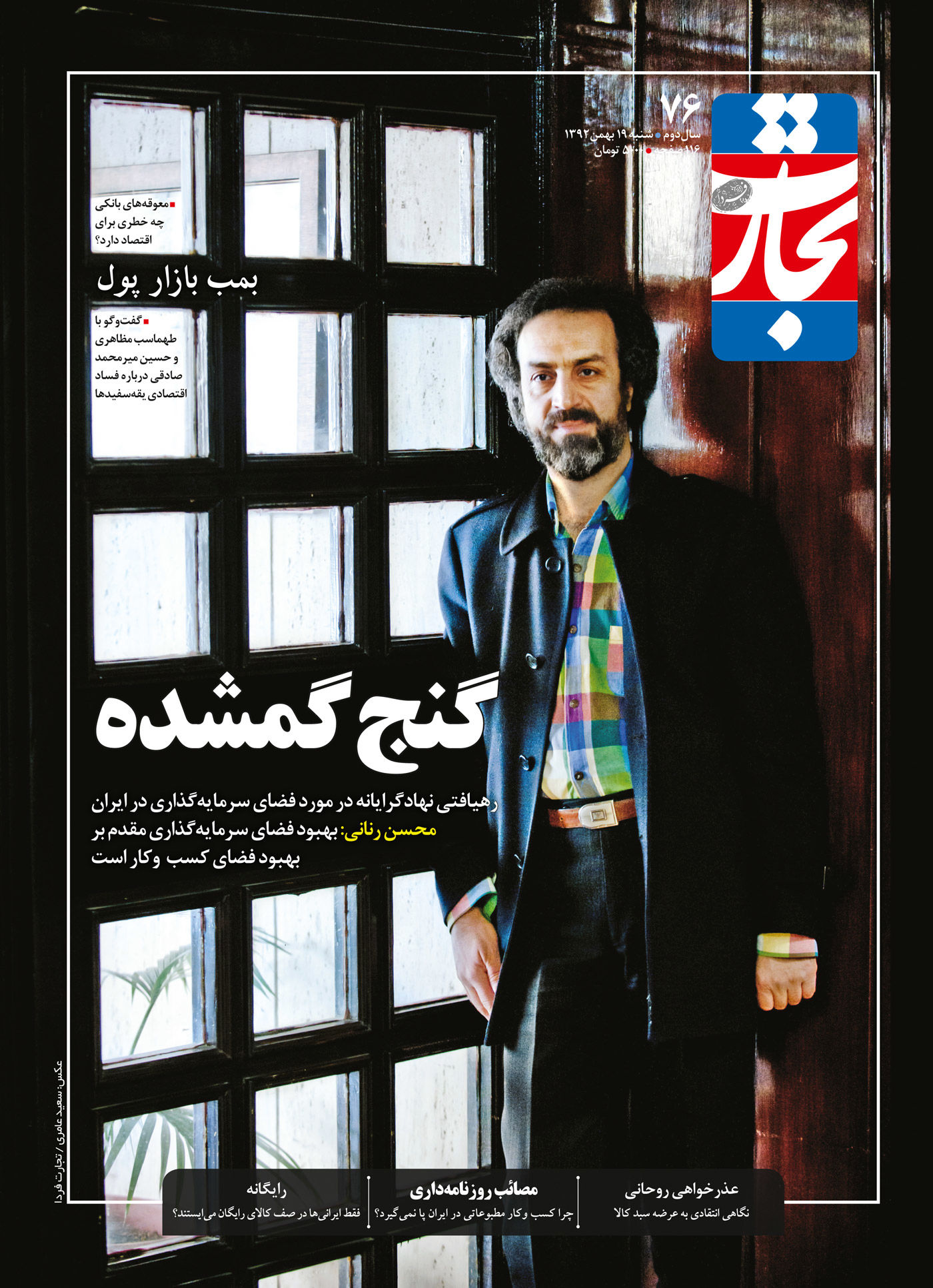 گنج گمشده