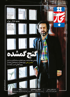 گنج گمشده