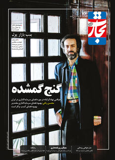 گنج گمشده