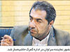 ایست مجمع به لایحه پولشویی