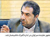 ایست مجمع به لایحه پولشویی