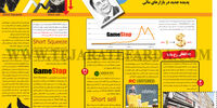 قدرت نمایی آماتور ها