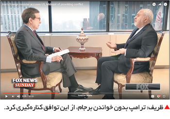 رودررو با ترامپ