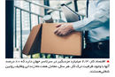 فضیلت تنبلی