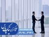 اخذ رتبه پیمانکاری و مشاور شرکت‌ها با نیک پارس