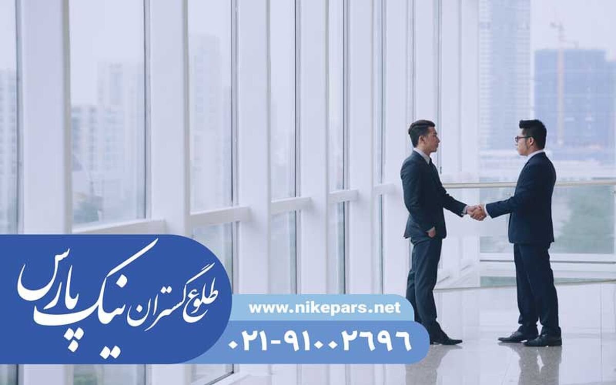 اخذ رتبه پیمانکاری و مشاور شرکت‌ها با نیک پارس