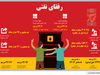 رفقای نفتی