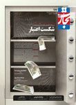 شکست اعتبار