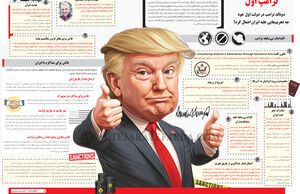 ترامپ اول
