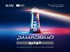 از معرفی کلی بازیگران برتر تا رمزگشایی از نهفتگی‌های صنعت خودرو ایران با «صنعت‌سنج»