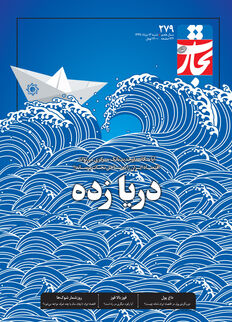 دریازده