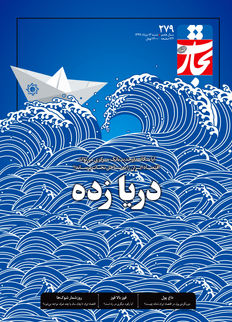 دریازده