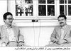 سازمان منحوس
