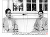 سازمان منحوس