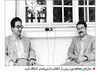 سازمان منحوس