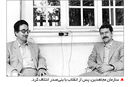 سازمان منحوس