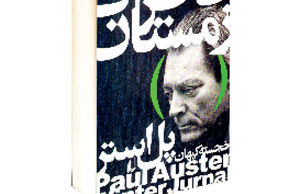 خاطرات زمستان