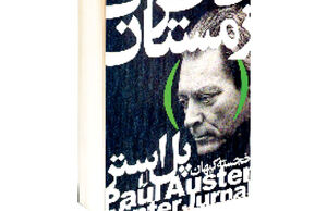 خاطرات زمستان