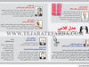 جدل کلامی