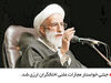  یک گام رو به جلو در ماجرای FATF