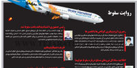 داستان یک خطا