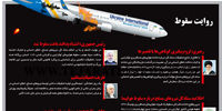 داستان یک خطا