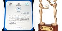 گروه صنعتی بوتان موفق به دریافت عنوان