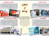 اصلاح از بودجه