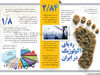 ردپای اکولوژیک در ایران