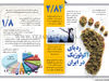 ردپای اکولوژیک در ایران