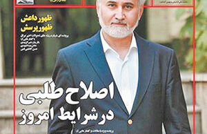 هفتم شهریور روز احزاب شود