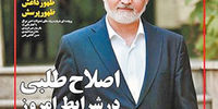 هفتم شهریور روز احزاب شود