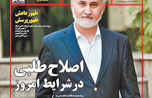 هفتم شهریور روز احزاب شود