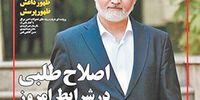 هفتم شهریور روز احزاب شود