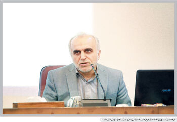 تغییر چهره