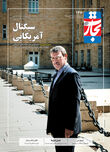 سیگنال آمریکایی