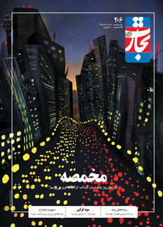 مخمصه