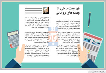هزار وعده خوبان