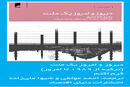 معجزه اوزال