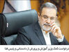 «جنتلمن»خوانی در مدارس