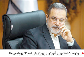 «جنتلمن»خوانی در مدارس