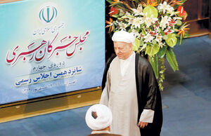 انتخاب مهم هاشمی