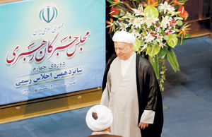 انتخاب مهم هاشمی