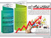 انتظارات تورمی