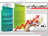 انتظارات تورمی