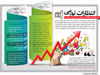 انتظارات تورمی