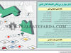 عوامل موثر بر بی‌ثباتی اقتصاد کلان کشور
