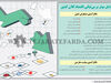 عوامل موثر بر بی‌ثباتی اقتصاد کلان کشور
